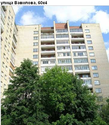 Район Гагаринский (ЮЗАО), Вавилова ул., д. 60, корп. 4
