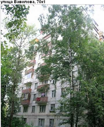 Район Гагаринский (ЮЗАО), Вавилова ул., д. 70, корп. 1