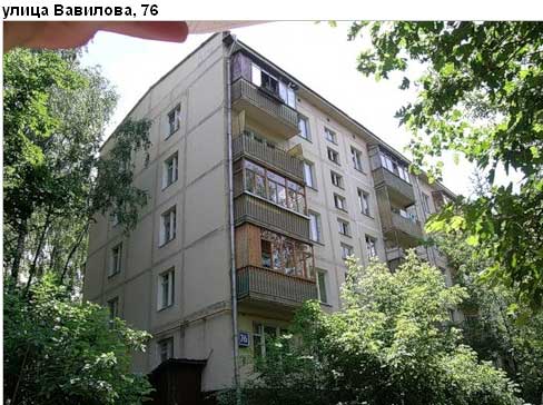 Район Ломоносовский (ЮЗАО), Вавилова ул., д. 76