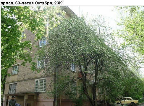 Район Академический (ЮЗАО), 60-летия Октября просп., д. 23, к. 1