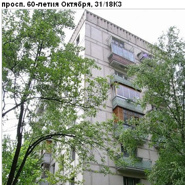 Район Академический (ЮЗАО), 60-летия Октября просп., д. 31/18, к. 3
