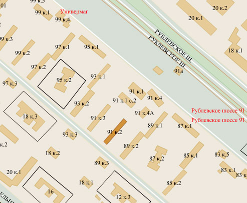 Район Кунцево (ЗАО), Рублевское ш., д. 91, к. 2