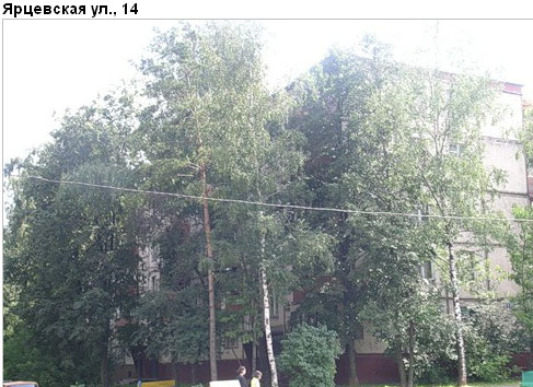 Район Кунцево (ЗАО), Ярцевская ул., д. 14