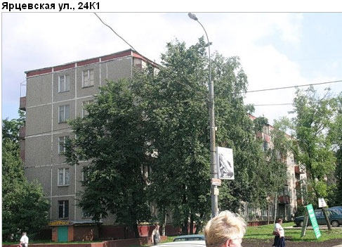 Район Кунцево (ЗАО), Ярцевская ул., д. 24, к. 1