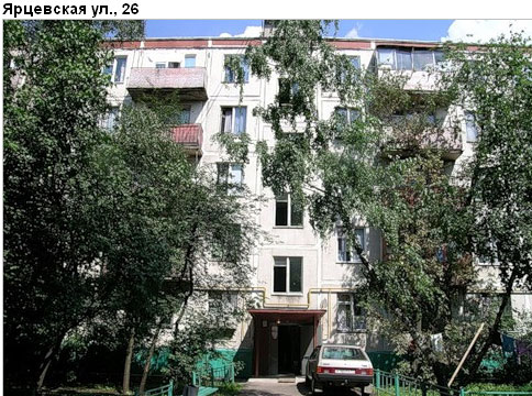 Район Кунцево (ЗАО), Ярцевская ул., д. 26
