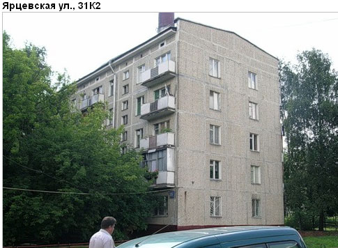 Район Кунцево (ЗАО), Ярцевская ул., д. 31, к. 2