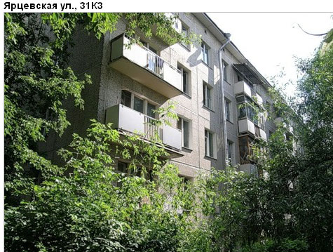 Район Кунцево (ЗАО), Ярцевская ул., д. 31, к. 3