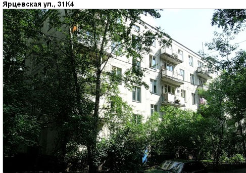 Район Кунцево (ЗАО), Ярцевская ул., д. 31, к. 4