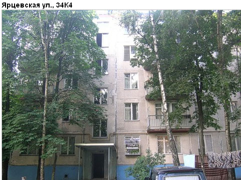 Район Кунцево (ЗАО), Ярцевская ул., д. 34, к. 4